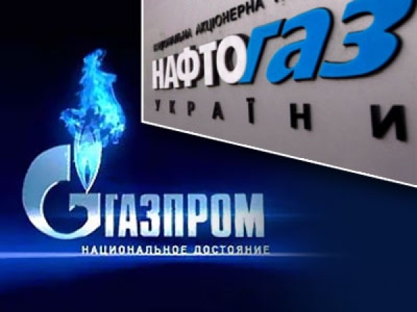 "Нафтогаз" отказался заплатить $5,3 млрд "Газпрому"