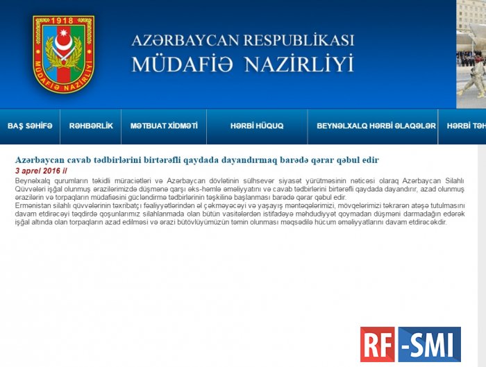 Азербайджан в одностороннем порядке прекращает военные действия