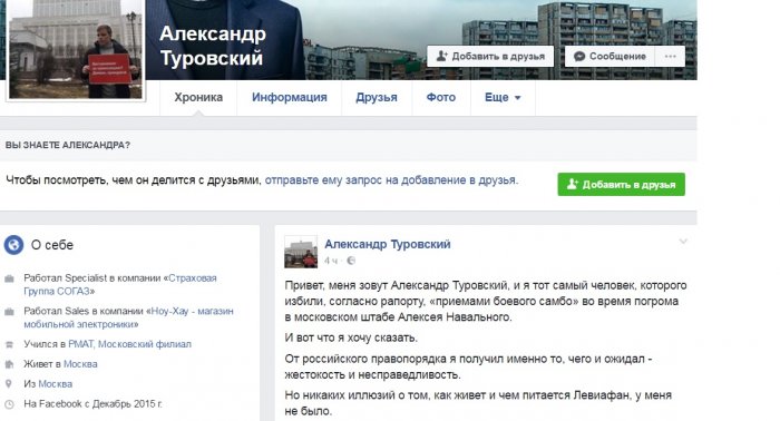 Пехота Навального обижена на своего вождя. Школота негодует.....