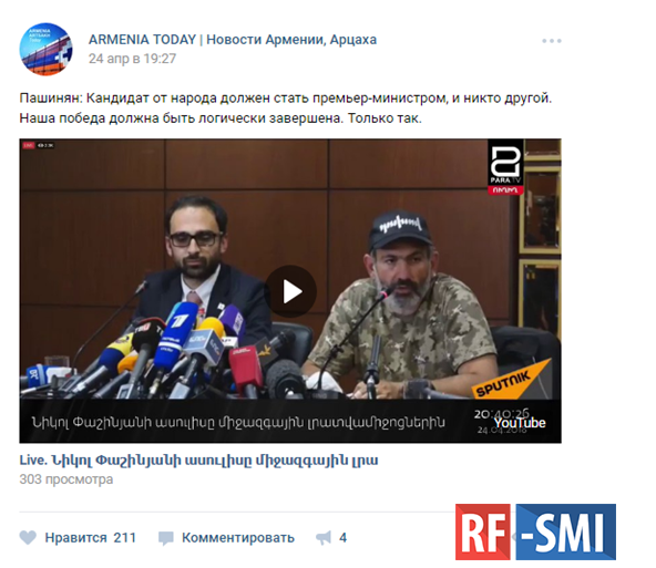 Из-за страха перед русофобом Пашиняном из Армении начали убегать политики
