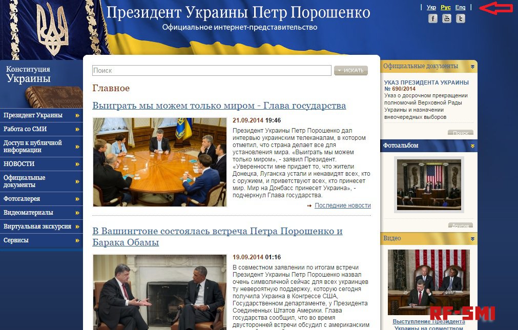 Видео сайты украины. СМИ Украины. Пресса Украины. Сайты Украины. Украинские государственные сайты.