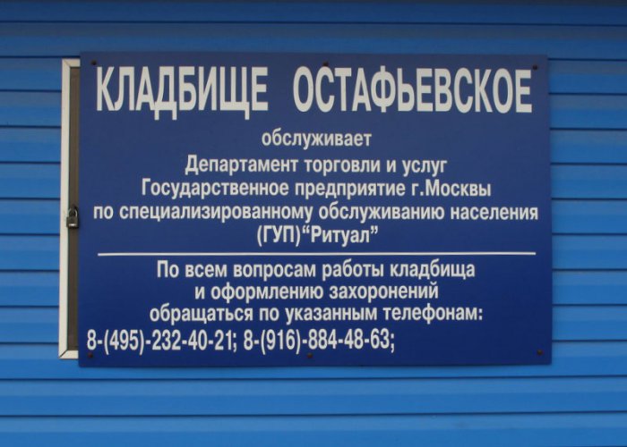 В Подольске задержаны сотрудники ритуального предприятия