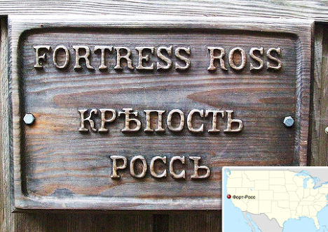 Как Америке достался русский Форт-Росс в Калифорнии