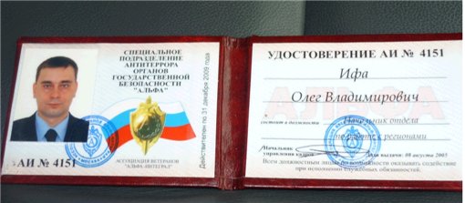 В Республике Коми завершено расследование уголовного дела в отношении  ОПГ «Ифы-Козлова»