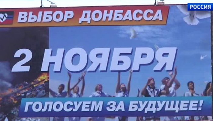 В Новороссии начались выборы