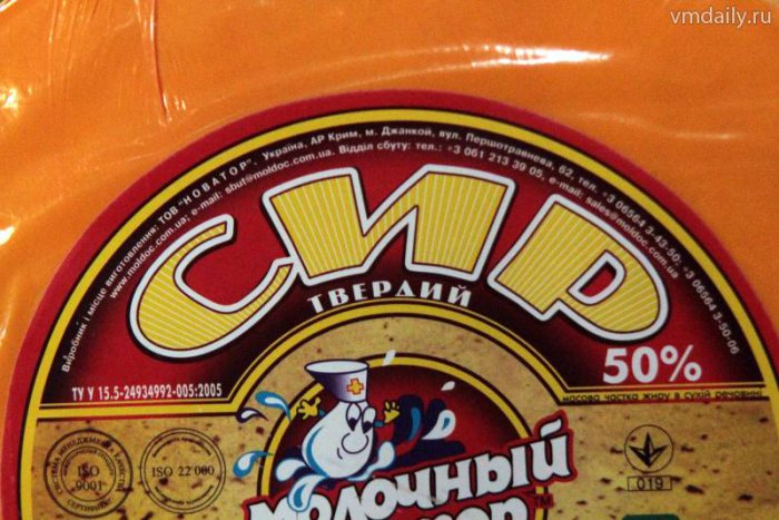 Роспотребнадзор запретил ввоз сыроподобных продуктов из Украины