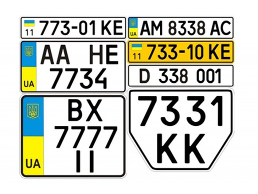 Украина перейдет на автомобильные номера образца ЕС