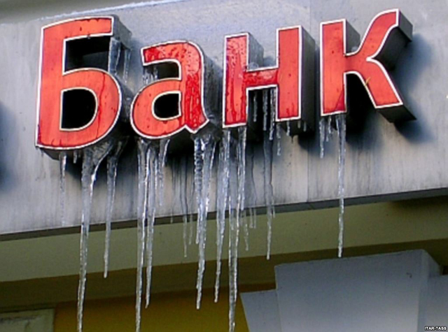 Пятая часть российских банков может не пережить этот год