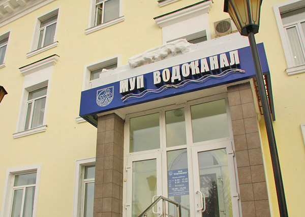 Водоканал Екатеринбурга в 2 раза урезает инвестиционную программу