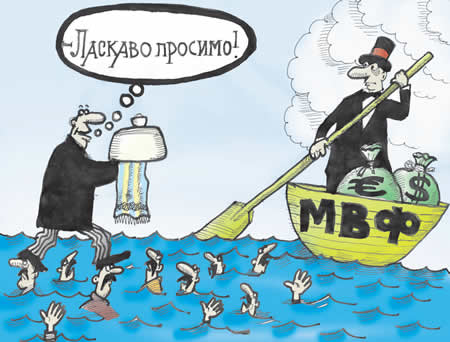 МВФ неожиданно увязал следующий транш Украине с долгом Киева перед Россией