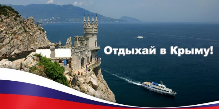 В Крыму в 2015 году 12 процентов туристов были иностранцами