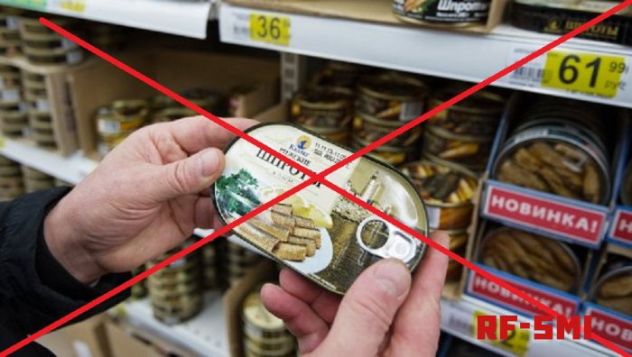 ТАСС сообщает  о запрете рыбной продукции из Прибалтики