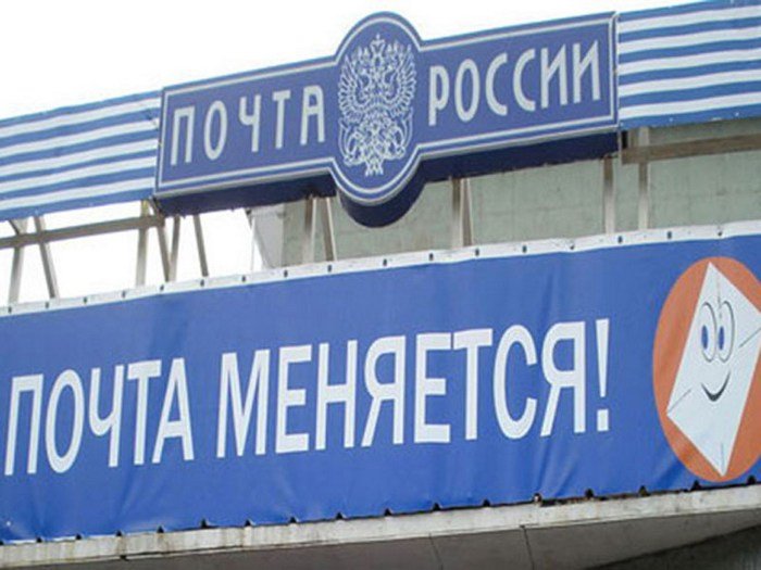 «Почта России» открывает новые отделения для корпоративных клиентов.
