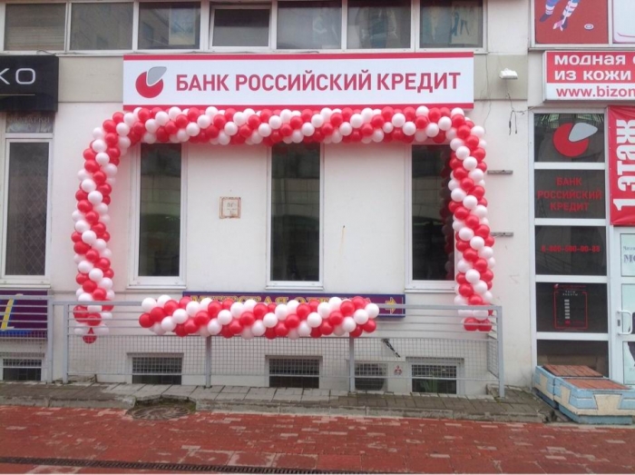 ЦБ России лишил лицензии банк "Российский кредит" и еще два банка