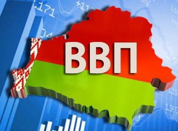 ВВП Белоруссии за десять месяцев 2015 года  обвалился на 3,9%