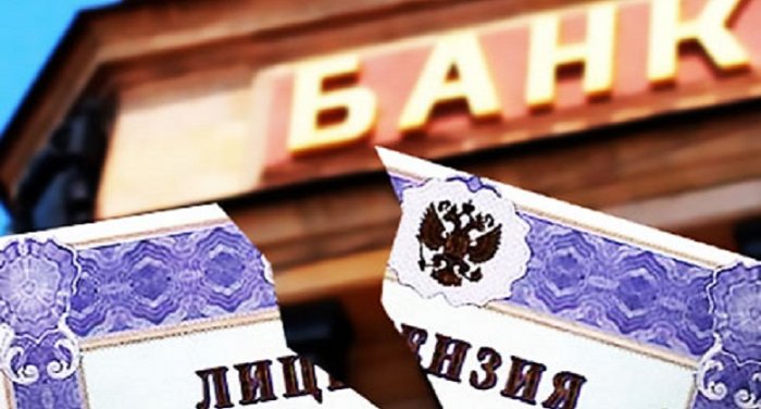 В России ожидается уход пятидесяти банков в течение двух лет 