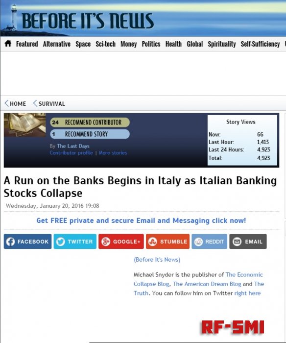 Стартовал банковский Апокалипсис в солнечной Италии