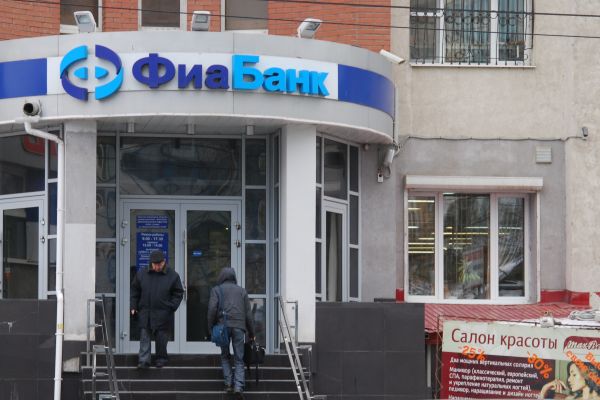 Центробанк РФ отозвал лицензию у Фиа-банка