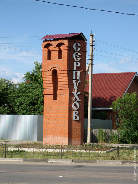 Город Серпухов и Серпуховской район могут объединить в один регион