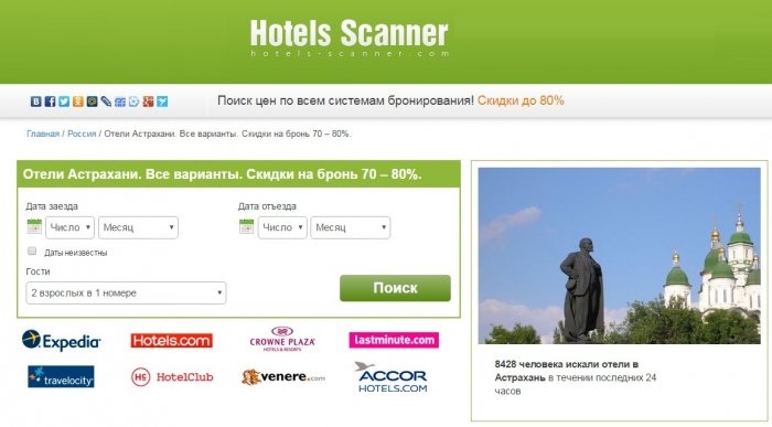        Hotels-scanner.com