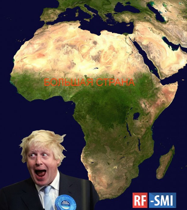 Глава МИД Великобритании Борис Джонсон назвал Африку страной