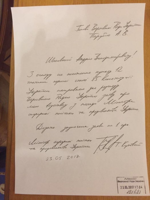 Аграрии Украины остались без Тараса. Министр подал в отставку