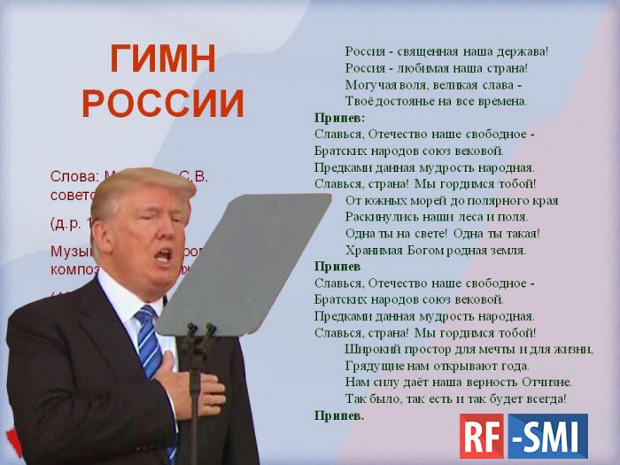У Дональда Трампа появился ежедневный ритуал  связанный с Россией