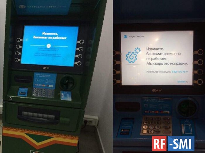 Банк "Открытие" сообщает о перебоях в работе банкоматов