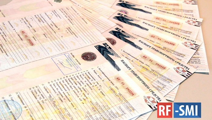 МВД перестанет оформлять бумажные ПТС с 1 июля 2018 года