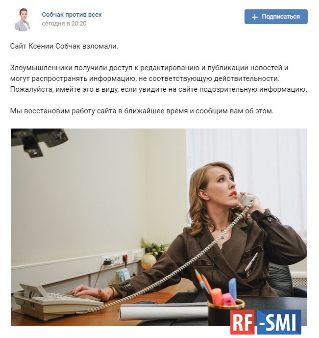 Сайт Ксении Собчак взломали и разместили там коллаж с Жириновским