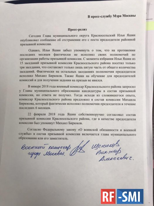 Военный комиссар г. Москвы прокомментировал  ситуацию с Яшиным