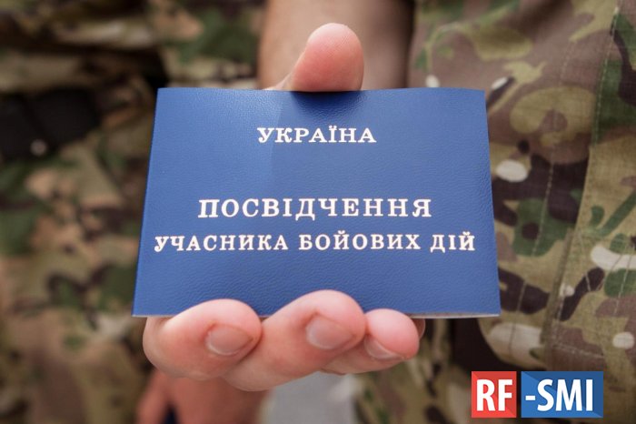 Статус участника боевых действий в Украине имеют 232,3 тыс человек!