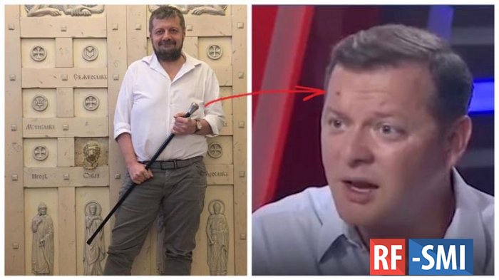 Олег Ляшко получил от Игоря Мосейчука тростью по голове Олег Ляшко получил от Игоря Мосейчука тростью по голове