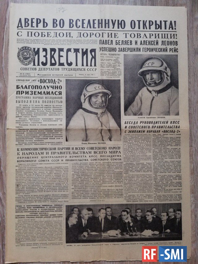 18 марта 1965 года впервые в мире человек вышел в открытый космос