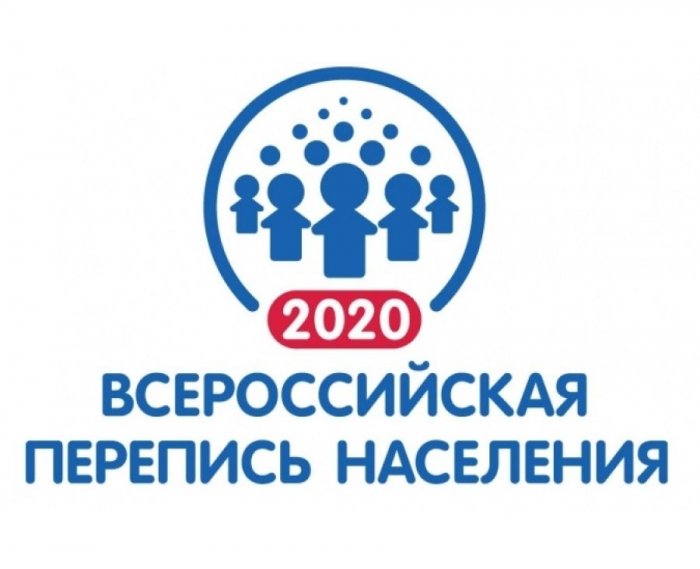 В 2020 году в России пройдет очередная перепись населения
