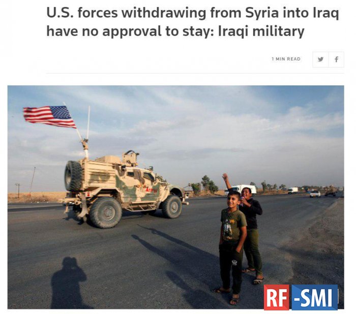 У США проблемы. На этот раз в Ираке. Ирак выгоняет американские войска