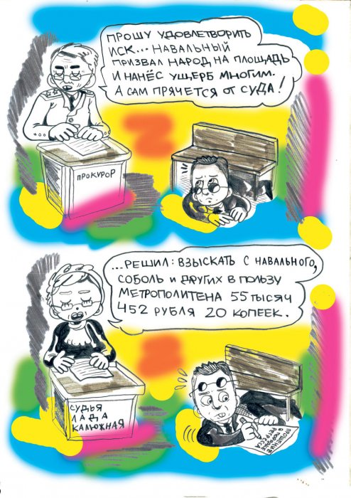 Креатив от «Новой». Что курил автор комиксов? Креатив от «Новой». Что курил автор комиксов?