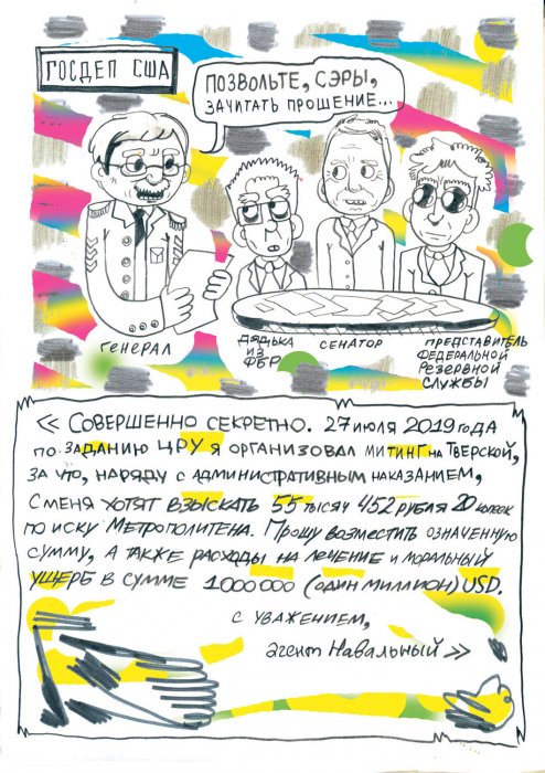 Креатив от «Новой». Что курил автор комиксов? Креатив от «Новой». Что курил автор комиксов?