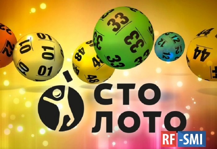 Житель Москвы выиграл в лотерею миллиард рублей.