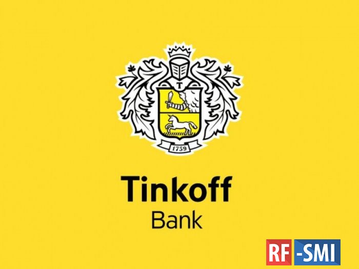 Тинькофф  изменяет с 1 сентября условия обслуживания по картам Tinkoff Black
