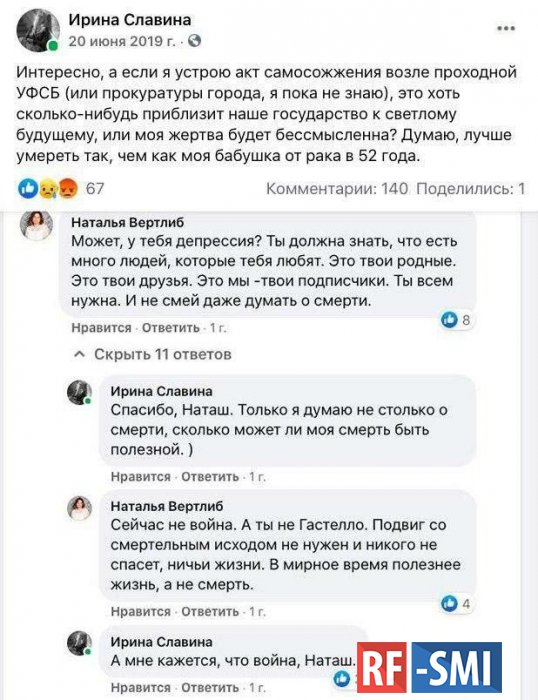 У здания ГУ МВД по Нижегородской области женщина совершила акт самосожжения