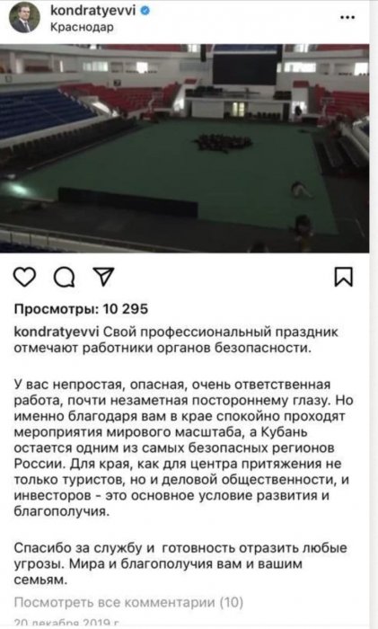 Какие обидчивые чиновники на юге России Какие обидчивые чиновники на юге России