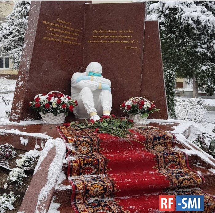 В Махачкале открыли памятник врачам, погибшим в борьбе с Covid-19