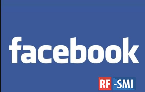У крупнейшей соцсети Facebook продолжается черная полоса