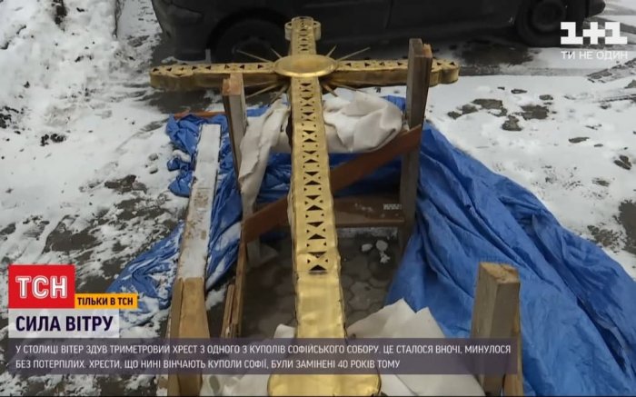В Киеве с Софийского православного собора упал крест