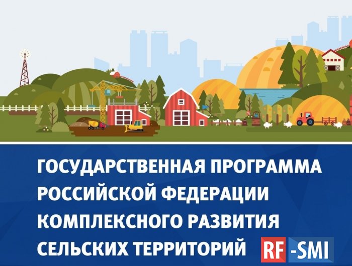 Программа по развитию сельских территорий охватит в 2022 году шесть районов Якутии