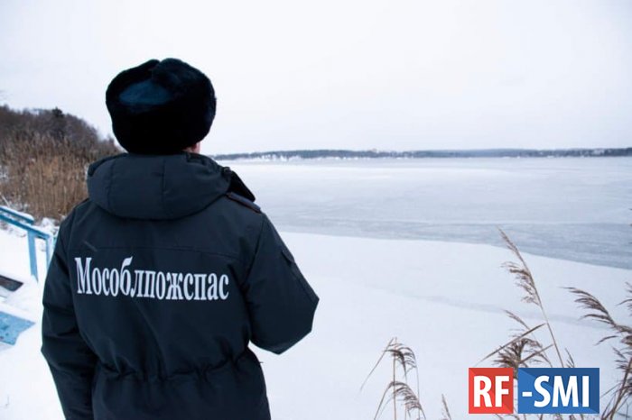 Спасатели Мособлпожспаса предупреждают об опасности выхода на лед