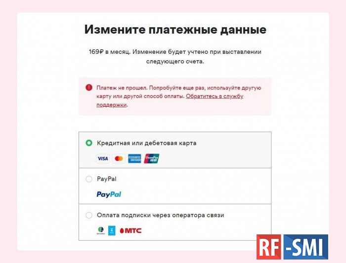 Пользователи из России не могут продлить подписку Spotify и Netflix