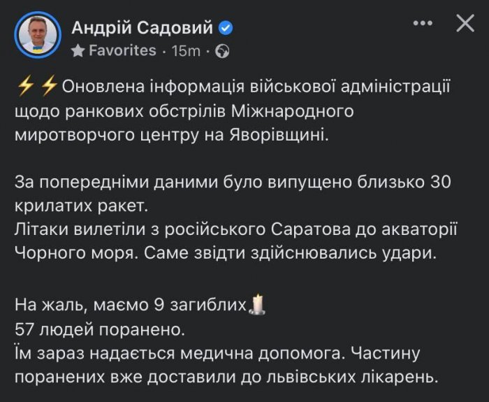 Утром 13.03.22 г. сообщили об ударе по Яворовскому полигону во Львовской области