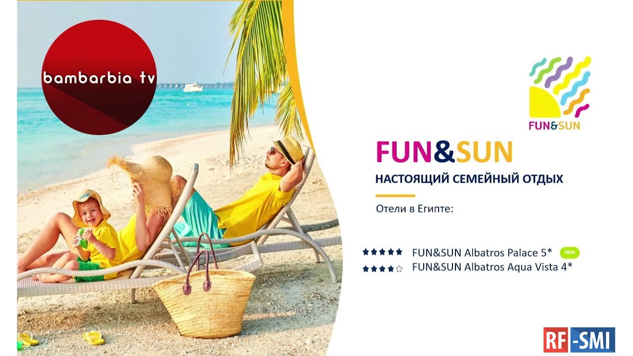 Fun курс. Fun Sun туроператор. Туи фан Сан туроператор. Логотип fun Sun турагентство. TUI fun Sun логотип.